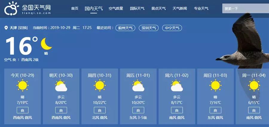空气能热水